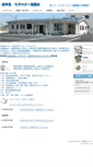 Mobile Screenshot of gifumc.net
